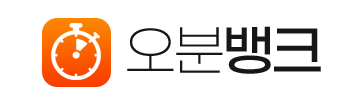 오분뱅크 로고